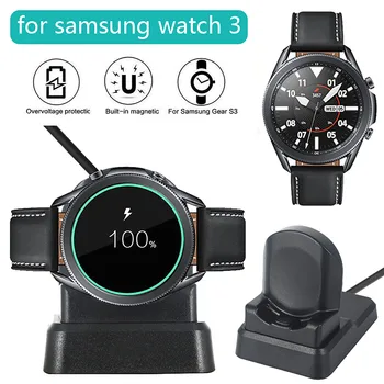 2023 Новый Специальный комплект для Samsung Watch 3 Dock Cradle, смарт-кабель для зарядки, зарядное устройство, смарт-браслет, аксессуары