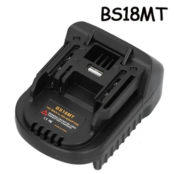BS18MT Аккумуляторный адаптер Конвертер USB для Аккумуляторов Bosch 18V BAT619G/620 Преобразуется в Литиевую батарею Makita 18V BL1860