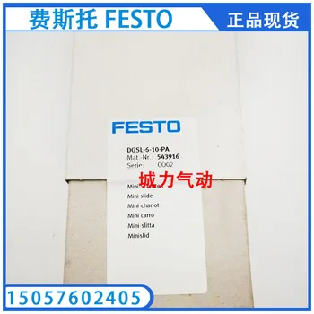 Festo Compact Slide DGSL-6-10- PA 543916 оригинал со склада