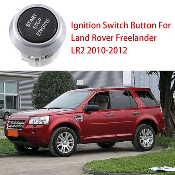 LR023490 Кнопка Включения Зажигания Автомобиля ABS Переключатель Зажигания Для Land Rover Freelander LR2 2010-2012