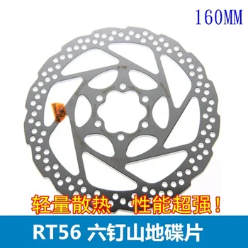 SHIMANO RT56/26 шестиконтактные дисковые тормозные колодки для горных велосипедов 160/180 мм