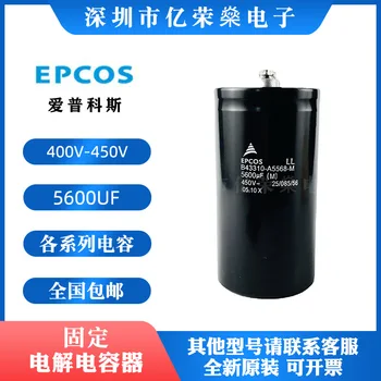 Siemens EPCOS B43310-A5568-M инвертор 450V5600UF конденсатор Epcos