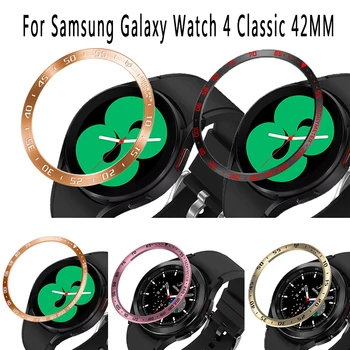 Безельное кольцо для Samsung Galaxy Watch4 Classic 42 ММ Smart protective с защитой от царапин, металлический каркас, крышка корпуса из нержавеющей стали
