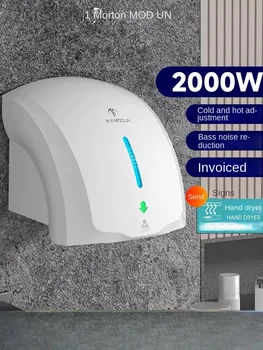 Высокоскоростная сушилка для рук 220 В для коммерческих туалетов, с автоматическим датчиком и энергоэффективная 0