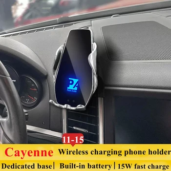 Для 2011-2015 Porsche Cayenne Держатель телефона, Беспроводное зарядное устройство, крепление для мобильного телефона, Навигационный кронштейн, поддержка GPS 360