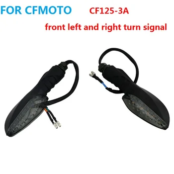 Для оригинальных аксессуаров для мотоциклов CFMOTO ST baboon передний указатель поворота CF125-3A передний левый и правый указатели поворота 0