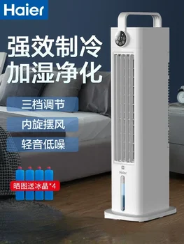 Домашний Холодильный Вентилятор Haier Для спальни Мобильный Вентилятор Водяного Охлаждения Небольшой Кондиционер Вентилятор Кондиционирования Воздуха 220V 0