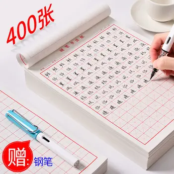 Китайская бумага для копирайтинга, специально разработанная для детей и студентов, бумага для каллиграфии Hard Pen Mizi Lattice