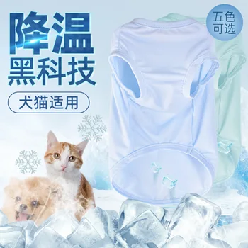 Классная одежда для домашних животных Senfang, классная одежда, летняя тонкая Легкая майка для маленьких, средних и крупных собак, солнцезащитная майка для кошек