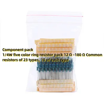 Комплект компонентов 1/4 Вт, пятицветный кольцевой резисторный блок 12 Ом -180 Ом, общие резисторы 23 типов, по 10 каждого типа