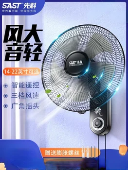 Настенный вентилятор подвесной настенный электрический вентилятор домашний пульт дистанционного управления настенный подвесной вентилятор с качающейся головкой большой 220 В 0