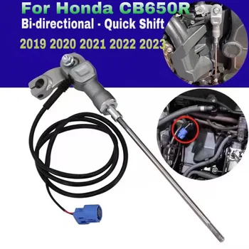 односторонний рычаг быстрого переключения передач и быстрая коробка передач ДЛЯ Honda CB650R CBR650R 2019-2023