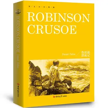 Робинзон Крузо: оригинальная полная коллекция книг на чистом английском языке, всемирно известные произведения, чтение литературных романов 0