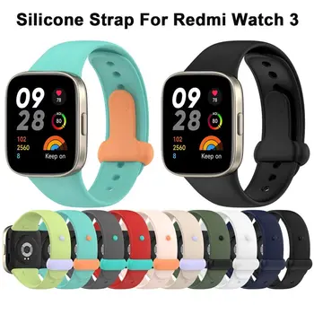 Силиконовый мягкий ремешок для Redmi Watch 3 ремешка для часов Сменный браслет для Redmi Watch 3 браслет Correa Strap 2023