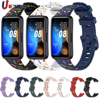 Силиконовый ремешок для часов Huawei Band 8 Ремешок с принтом Band8 Смарт-часы Ремешок для часов Браслет Спортивная замена correa 0