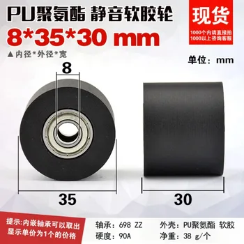 Шкив с резиновым покрытием из полиуретана с мягким резиновым подшипником, цилиндрическое плоское колесо качения, роликовая конвейерная лента 8 *35 * 30 мм