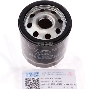 набор фильтров из 3 предметов для кондиционера Changan cs95 + воздушные + масляные фильтры для Changan CS95 1