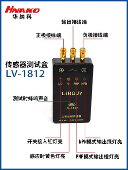 Тестовый блок датчика фотоэлектрический бесконтактный магнитный переключатель волоконный усилитель детектор LV-1812 портативный индукционный 1