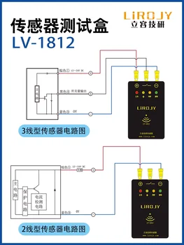 Тестовый блок датчика фотоэлектрический бесконтактный магнитный переключатель волоконный усилитель детектор LV-1812 портативный индукционный 2