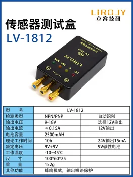 Тестовый блок датчика фотоэлектрический бесконтактный магнитный переключатель волоконный усилитель детектор LV-1812 портативный индукционный 3