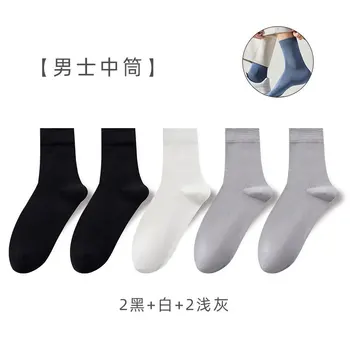 Тонкие хлопчатобумажные мужские хлопчатобумажные носки со средней трубкой, спортивный дезодорант, впитывающий пот и антибактериальное сочетание 4
