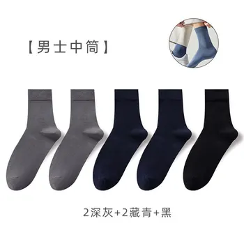 Тонкие хлопчатобумажные мужские хлопчатобумажные носки со средней трубкой, спортивный дезодорант, впитывающий пот и антибактериальное сочетание 5